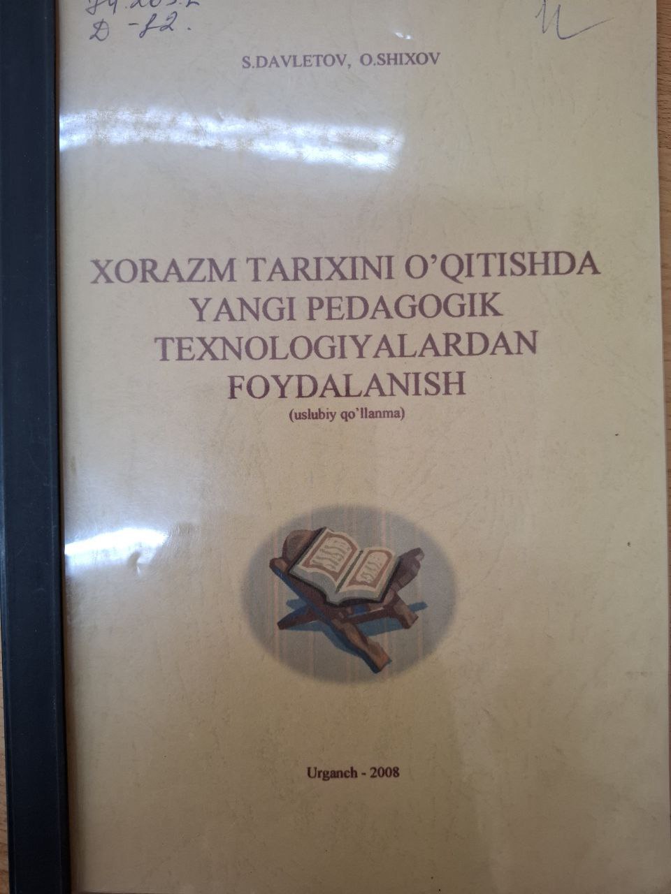 Xorazm tarixini o'qitishda yangi pedagogik texnologiyadan foydalanish