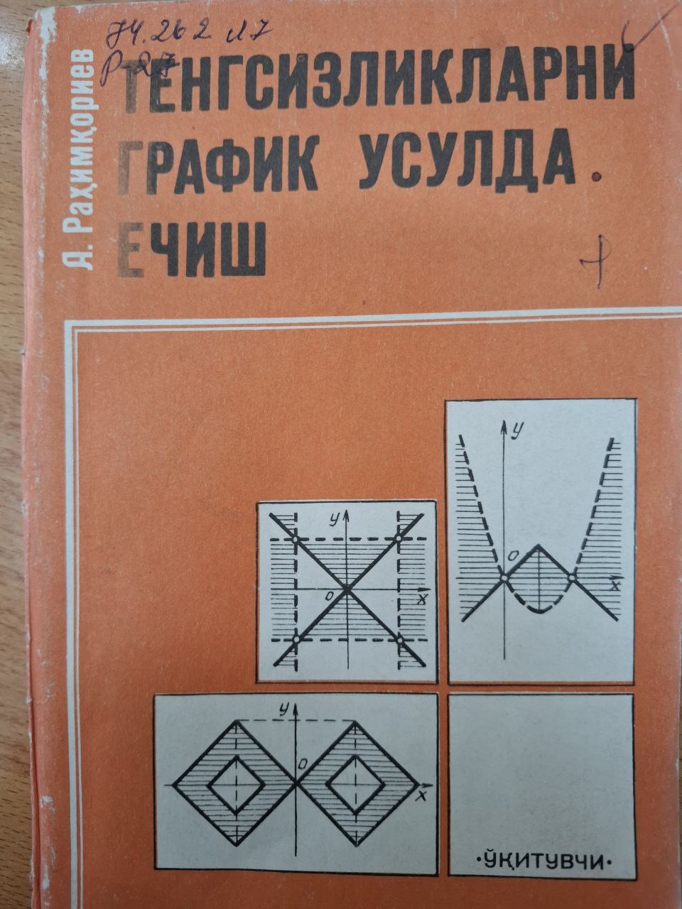 Тенгсизликларни график усулда ечиш 2-қисм