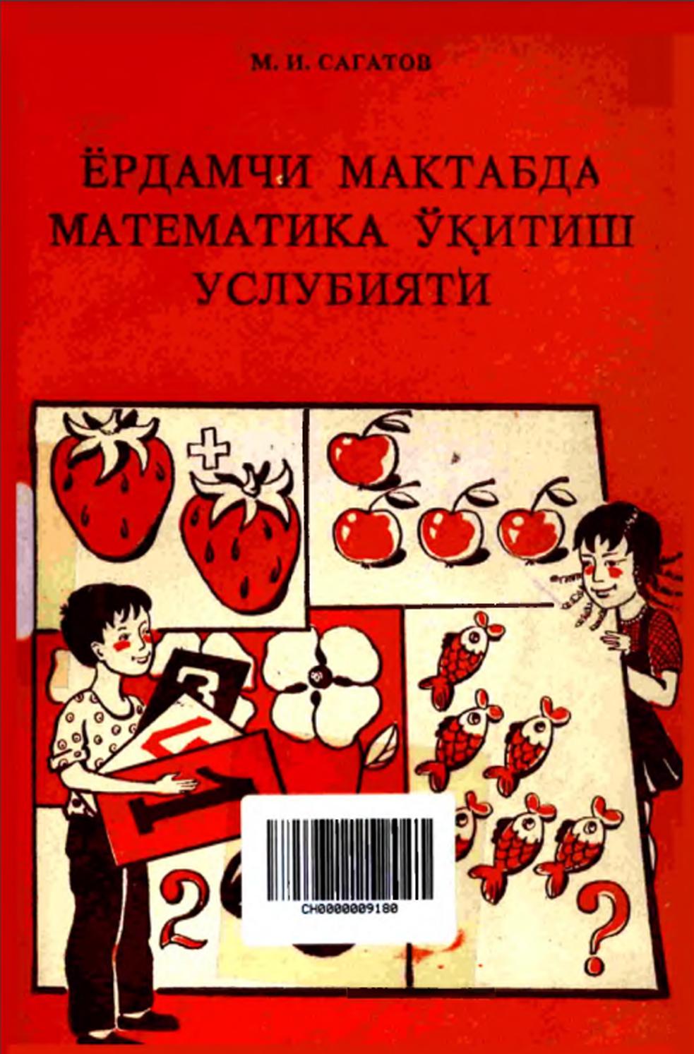 Ёрдамчи мактабда математика ўқитиш услубияти