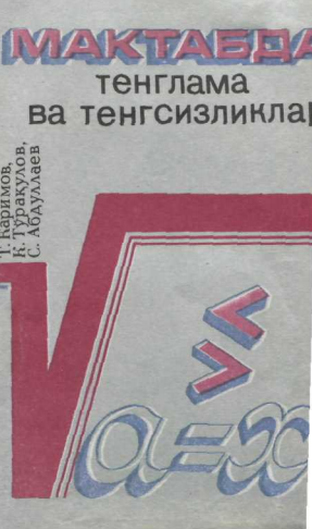 Мактабда тенглама ва тенгсизликлар