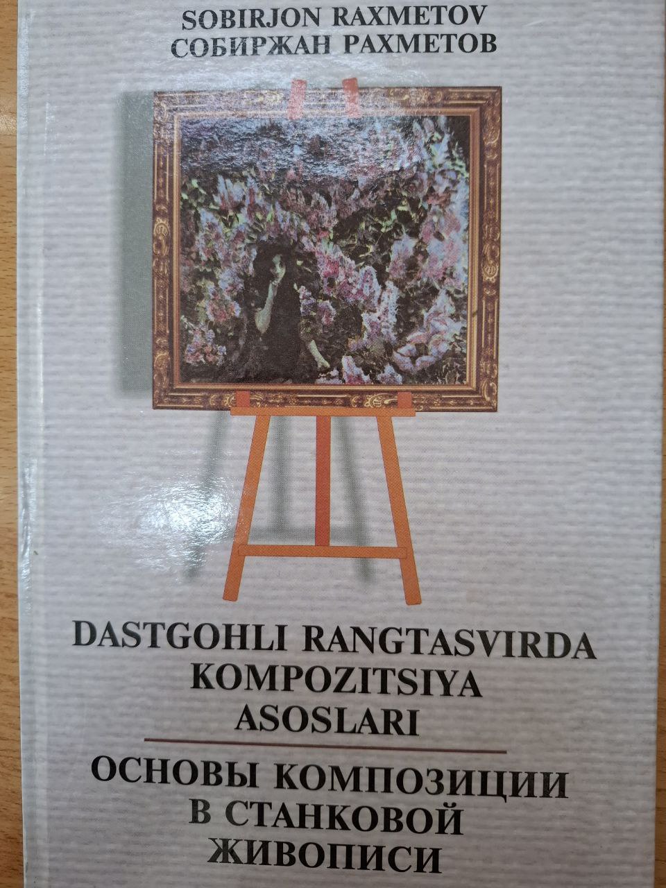 Dastgohli rangtasvirda kompazitsiya asoslari