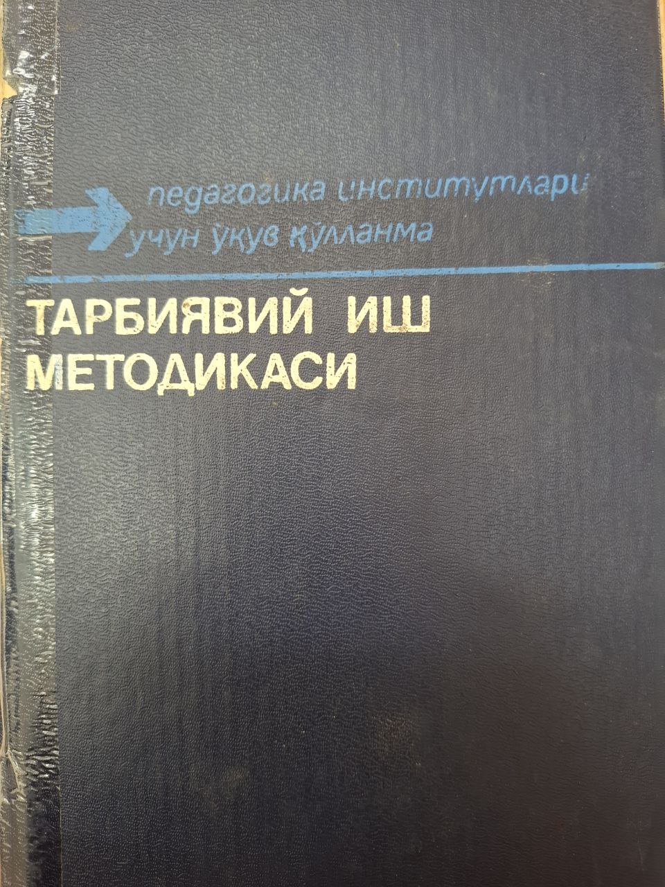 Тарбиявий иш методикаси