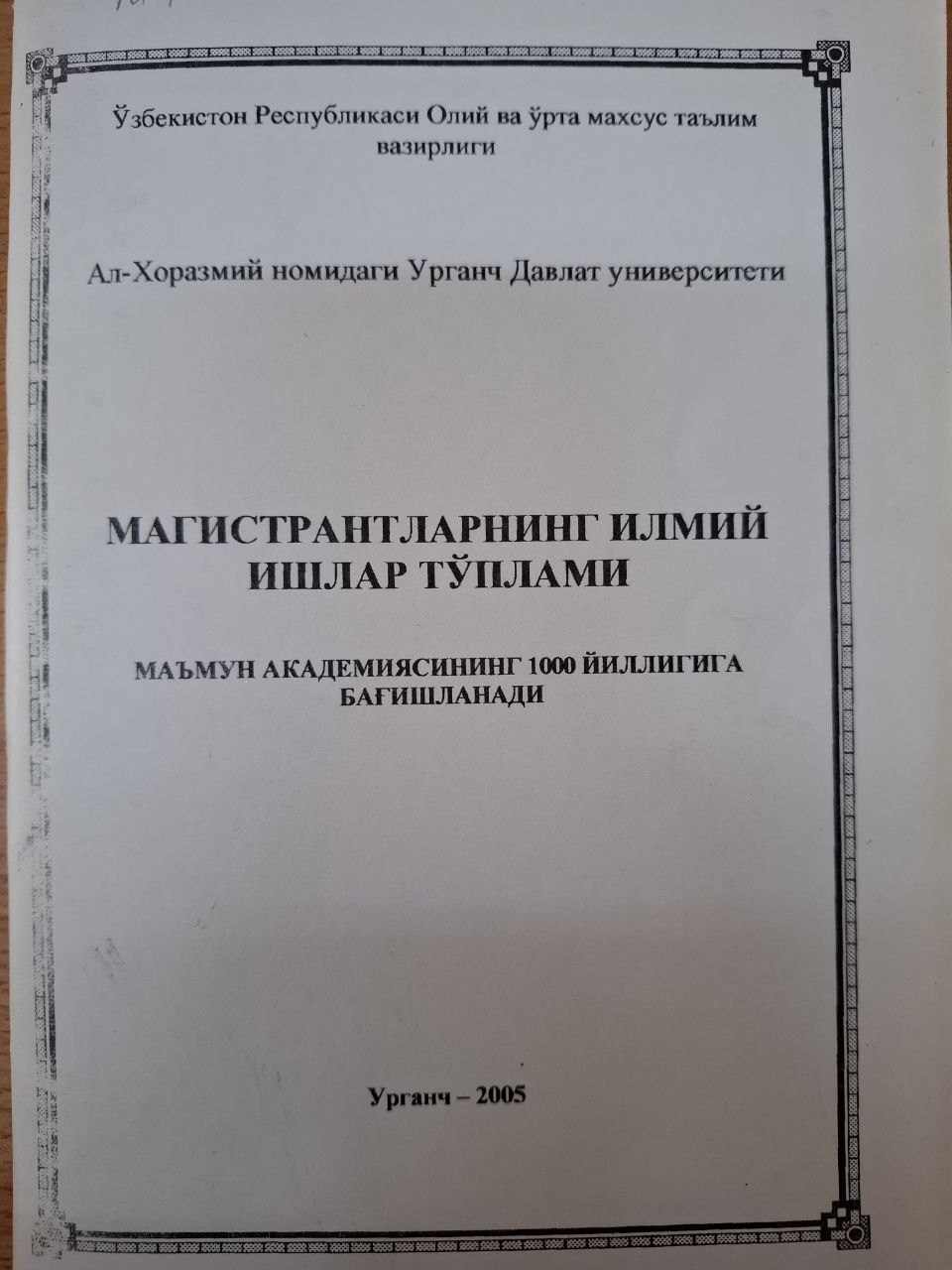 Магистрларнинг илмий ишалар тўплами