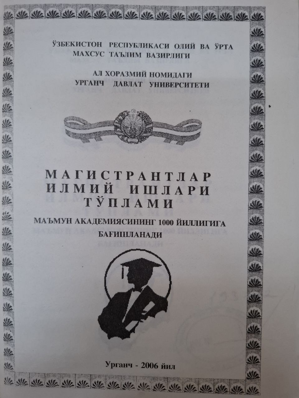 Магистрлар илмий ишлари тўплами