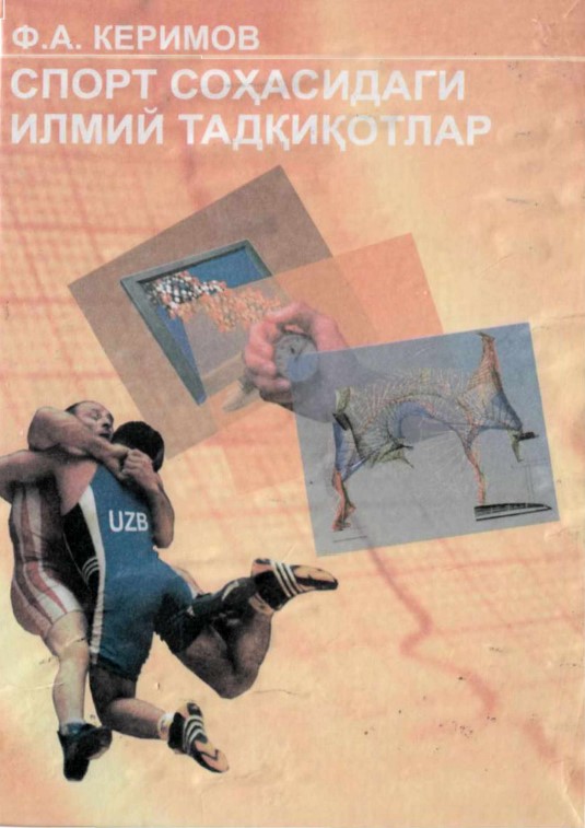 Спорт соҳасидаги илмий тадқиқотлар