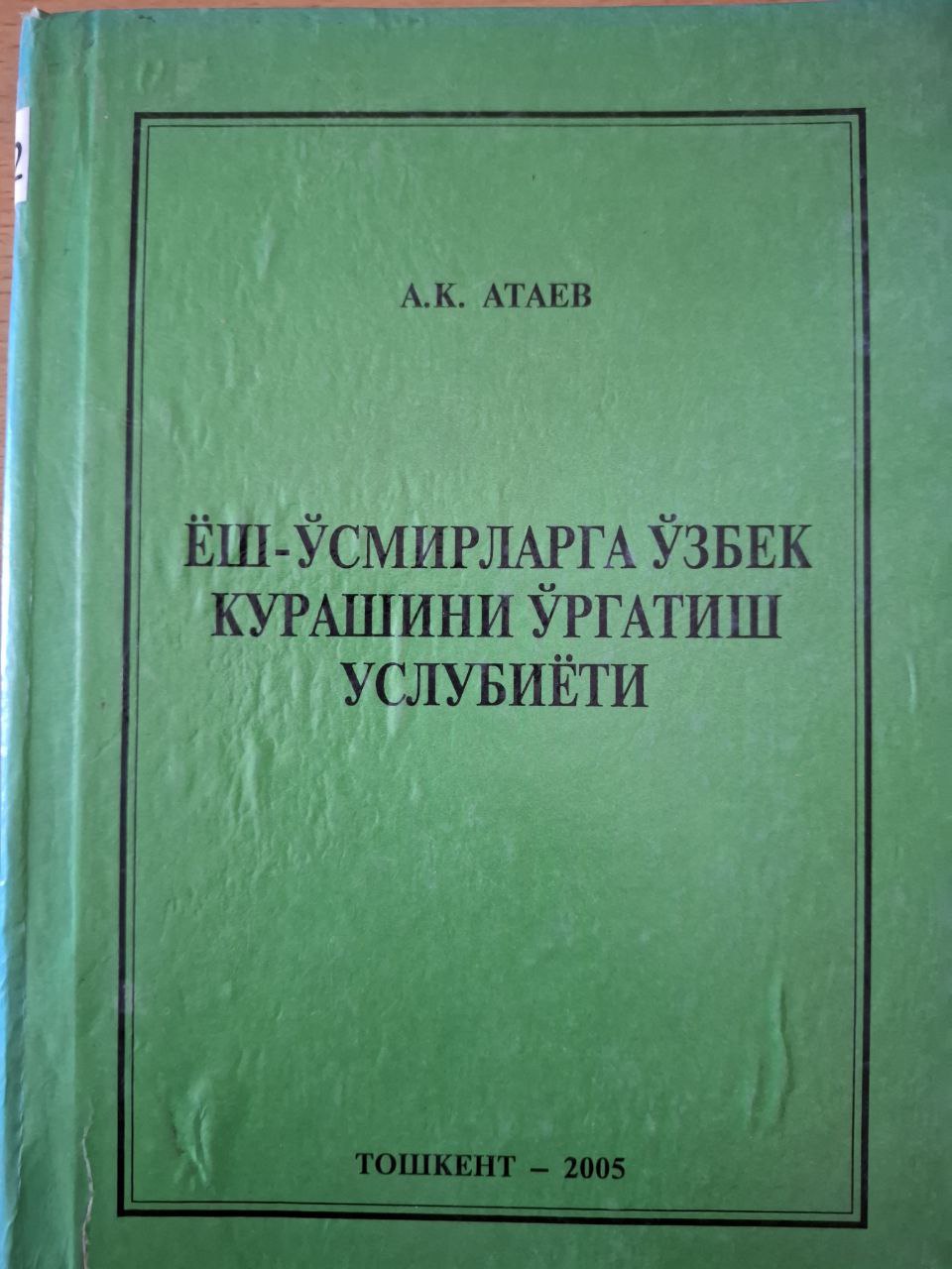 Ёш-ўсмирларга ўзбек курашини ўргатиш услубиёти