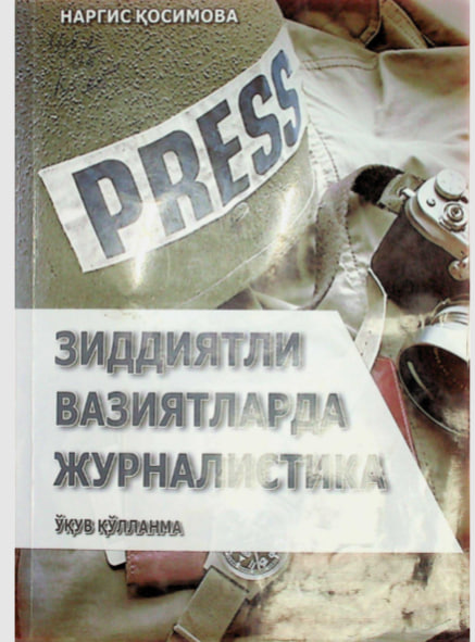Зиддиятли вазиятларда журналистика