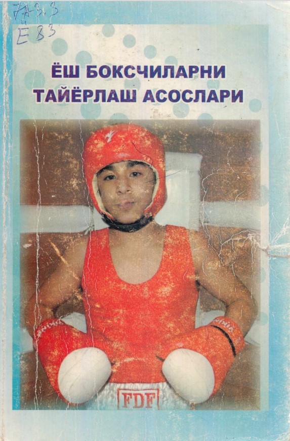 Ёш боксчиларни тайёрлаш асослари