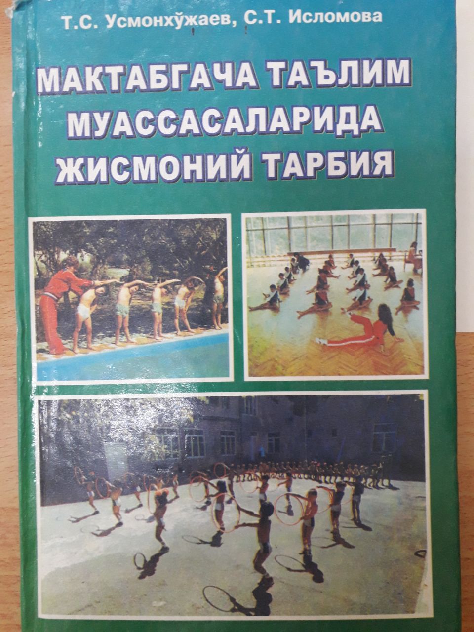 Мактабгача таълим муассасаларида жисмоний тарбия