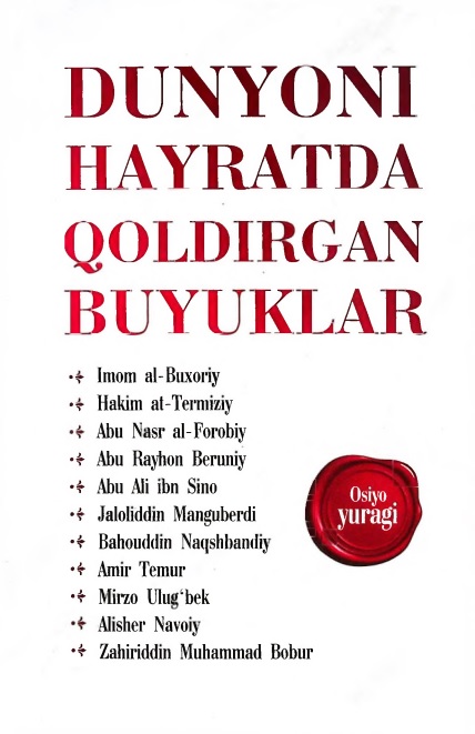 Dunyoni hayratda qoldirgan buyuklar