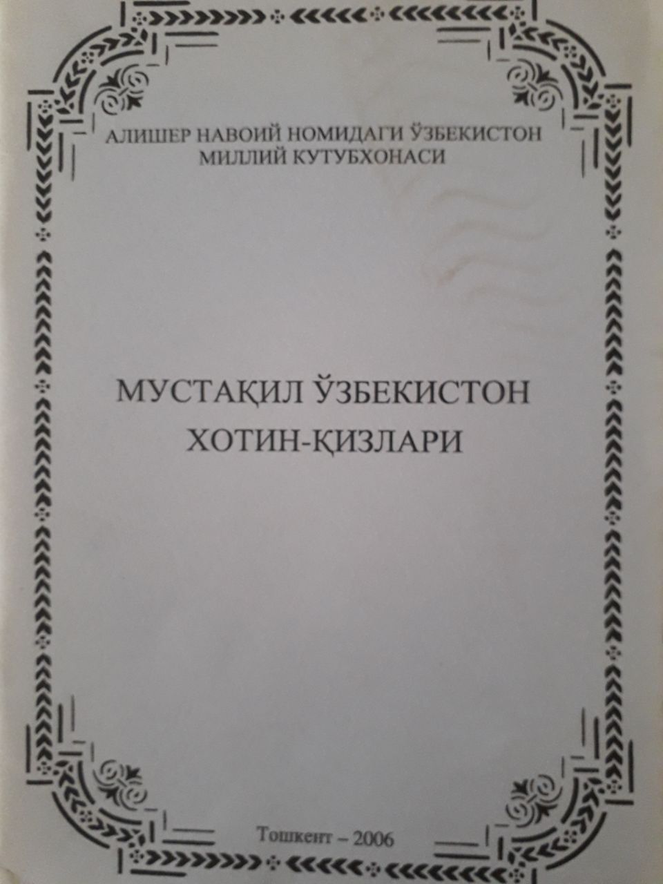 Мустақил Ўзбекистон хотин-қизлари