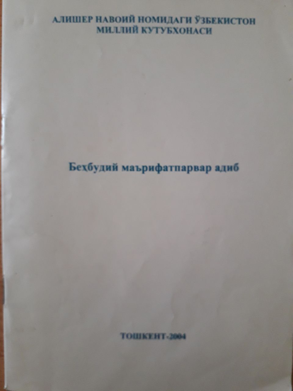 Беҳбудий маърифатпарвар адиб