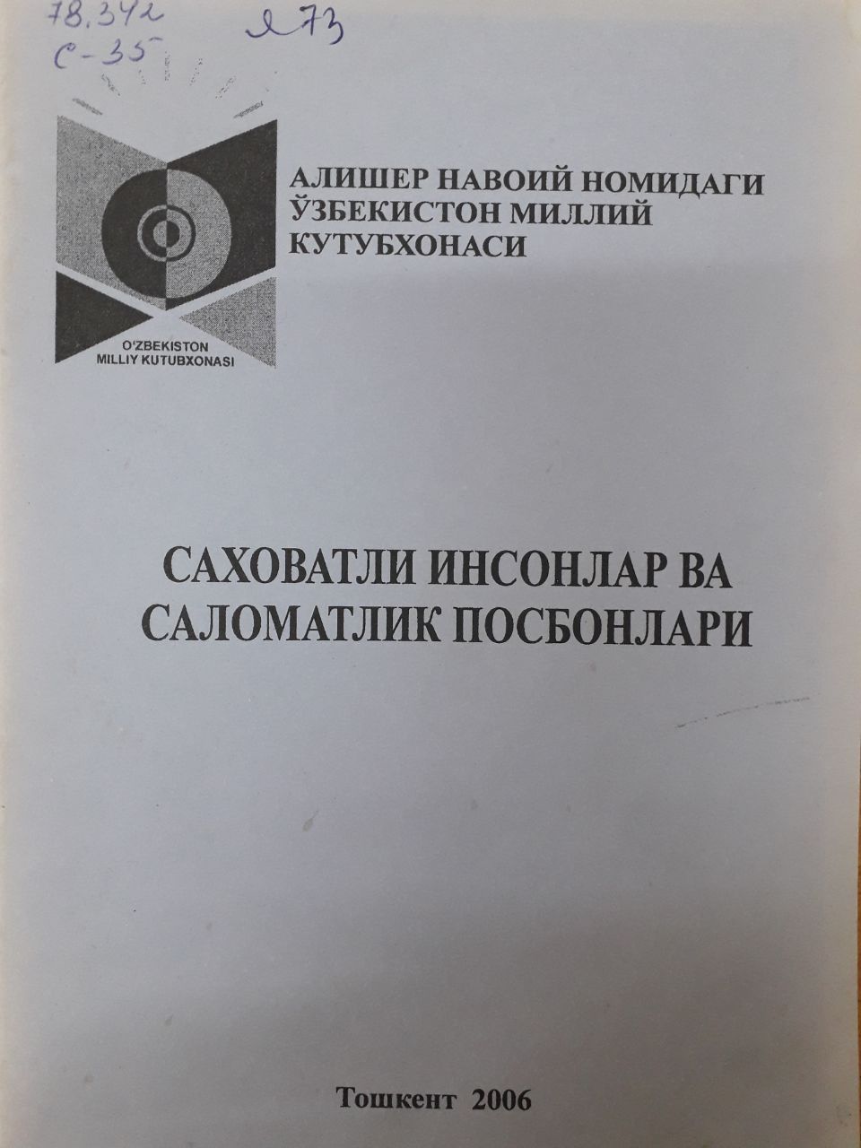Саховатли инсонлар ва саломатлик посбонлари