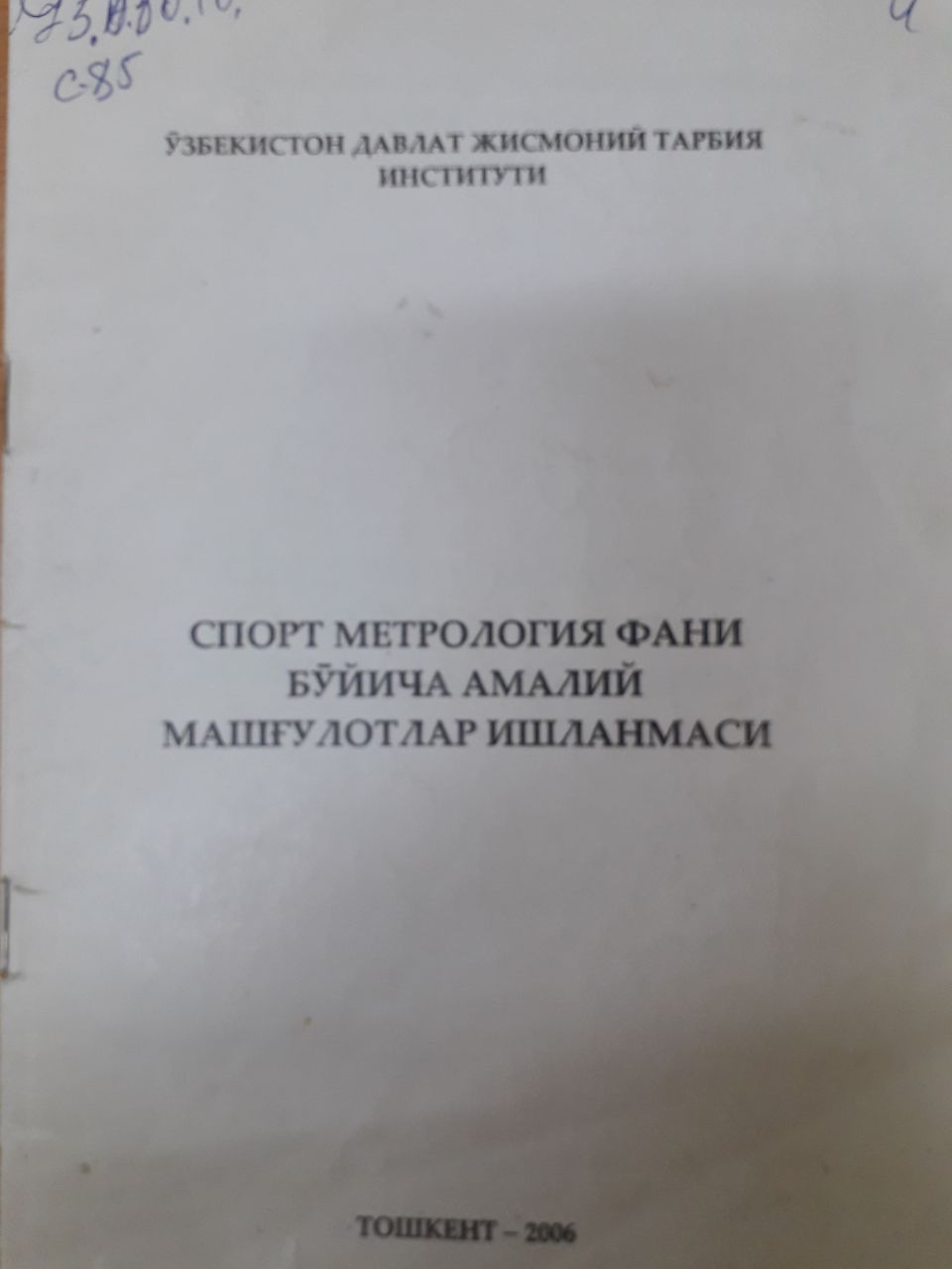 Спорт метрология фани бўйича амалий машғулотлар ишланмаси