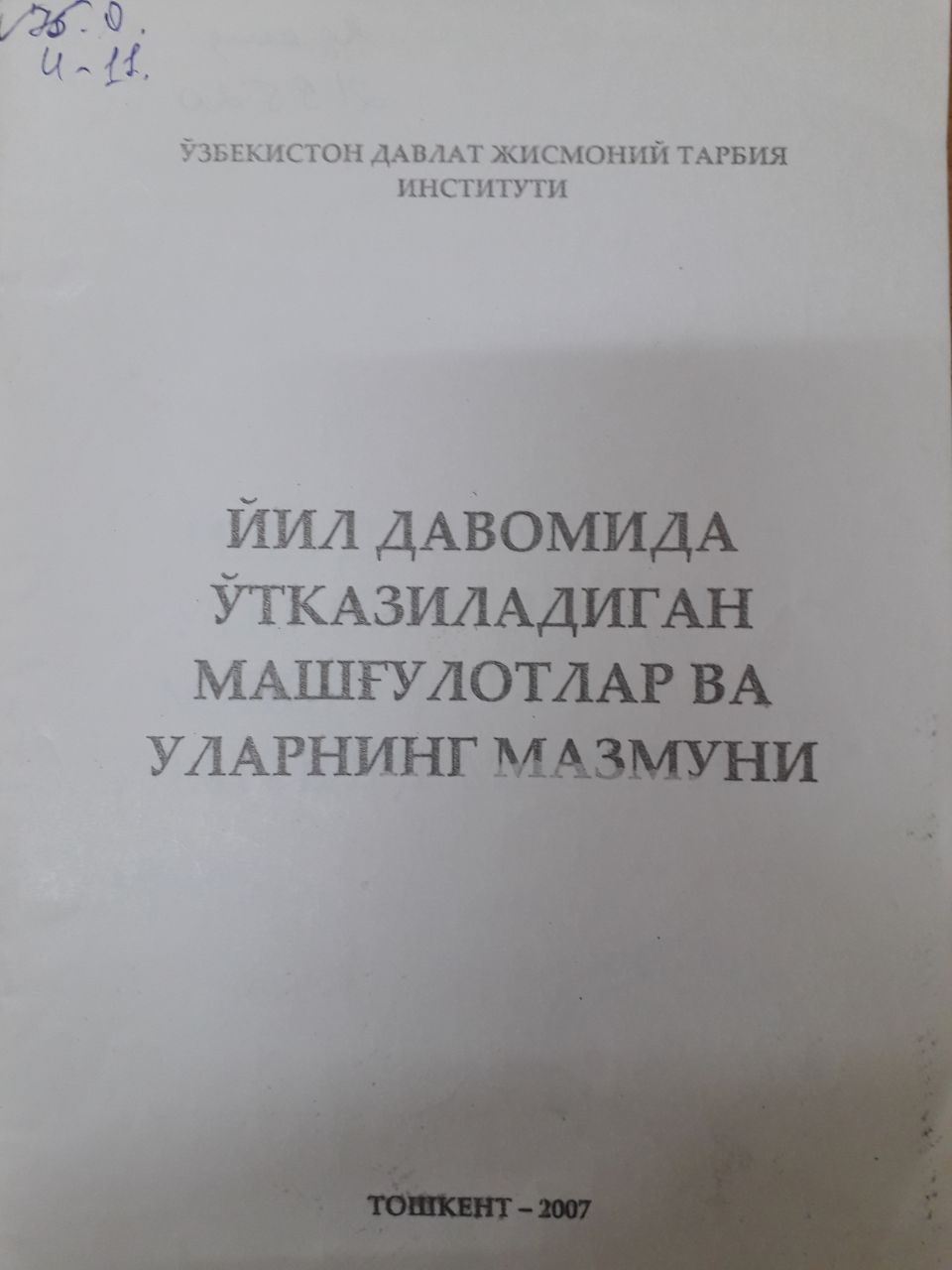 Йил давомида ўтказиладиган машғулотлар ва уларнинг мазмуни