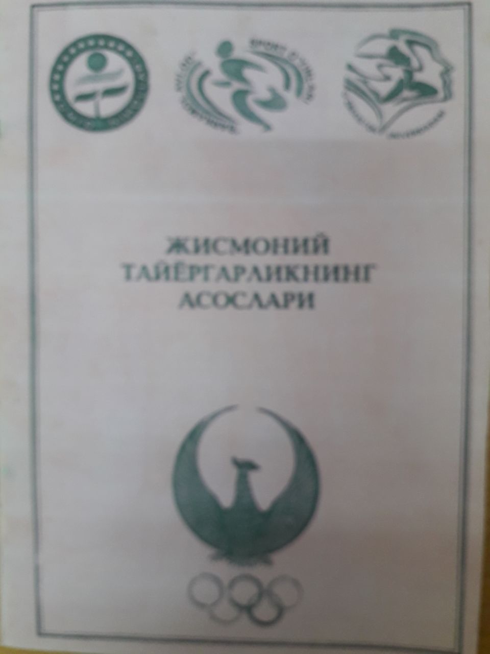 Жисмоний тайёргарликнинг асослари