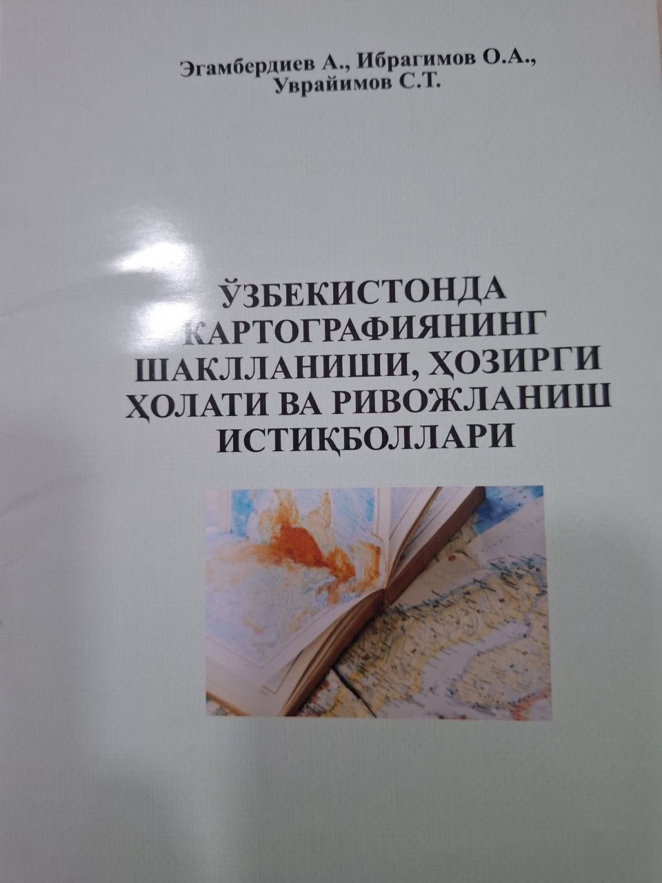 Ўзбекистонда картографиянинг шаклланишиб ҳозирги ҳолати ва ривожланиш истиқболлари