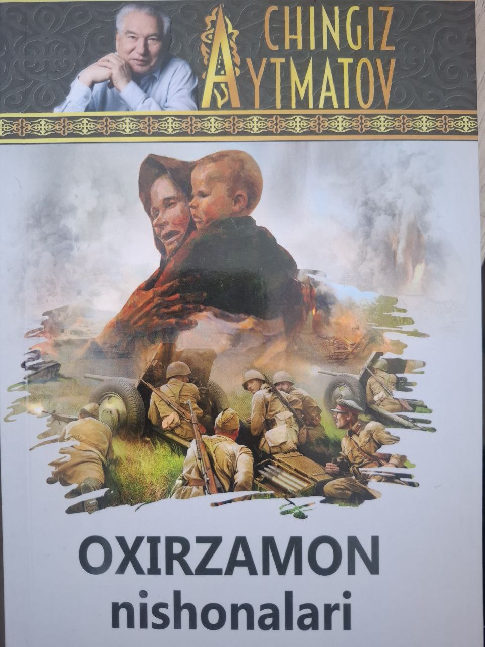 Oxirzamon nishonalari
