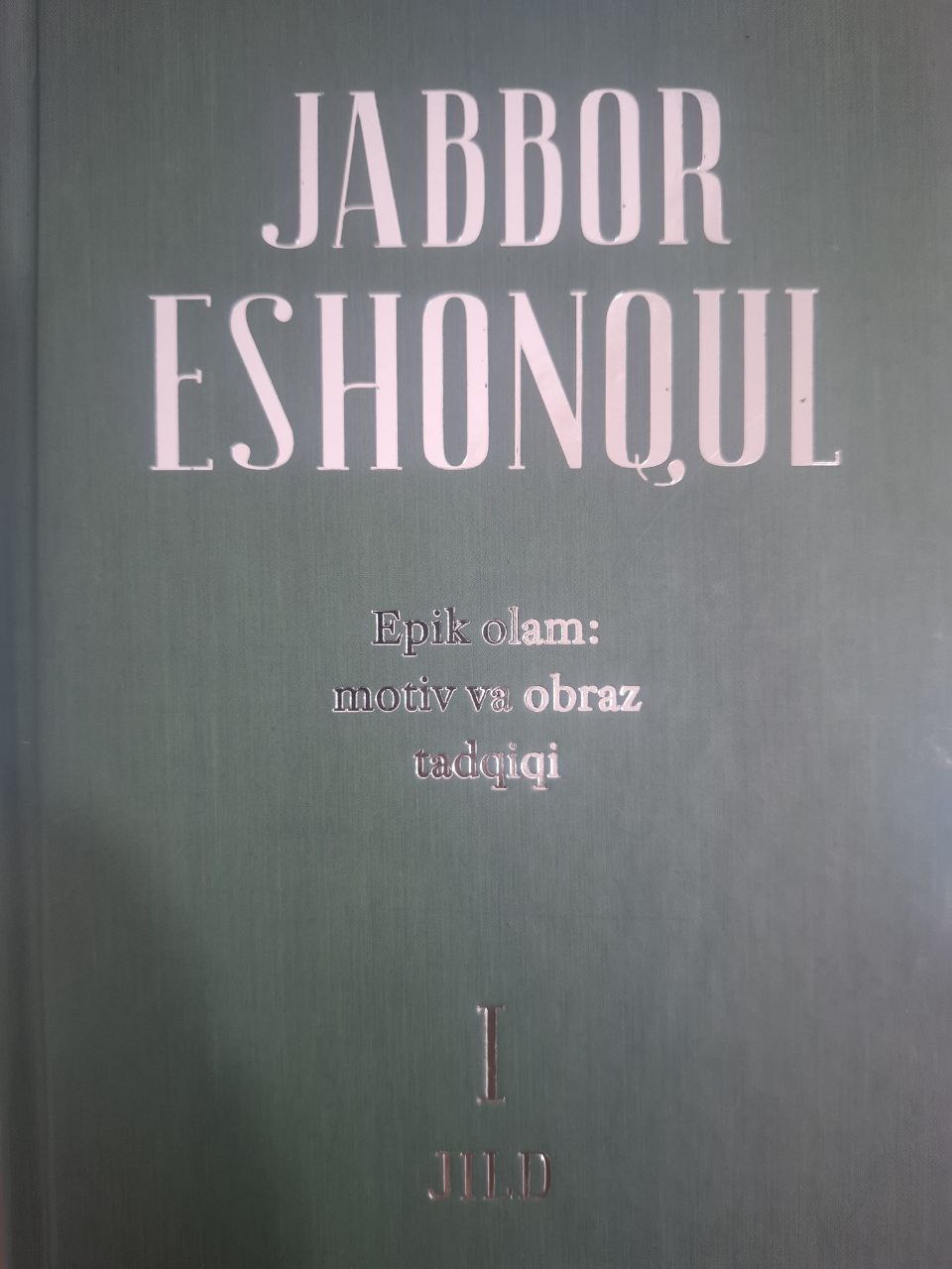 Epik olam: motiv va obraz tadqiqi I-jild