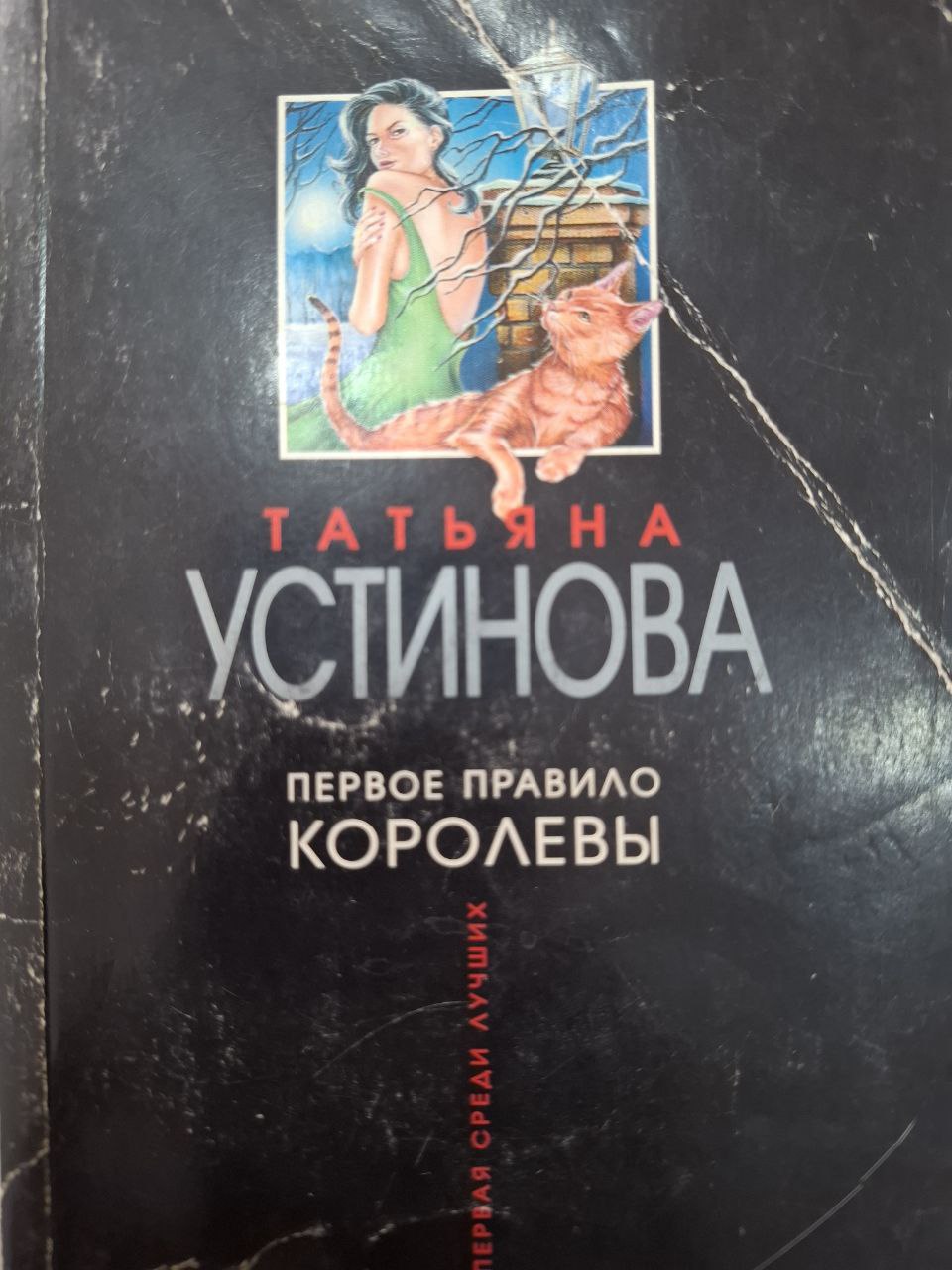 Первая среди лучших