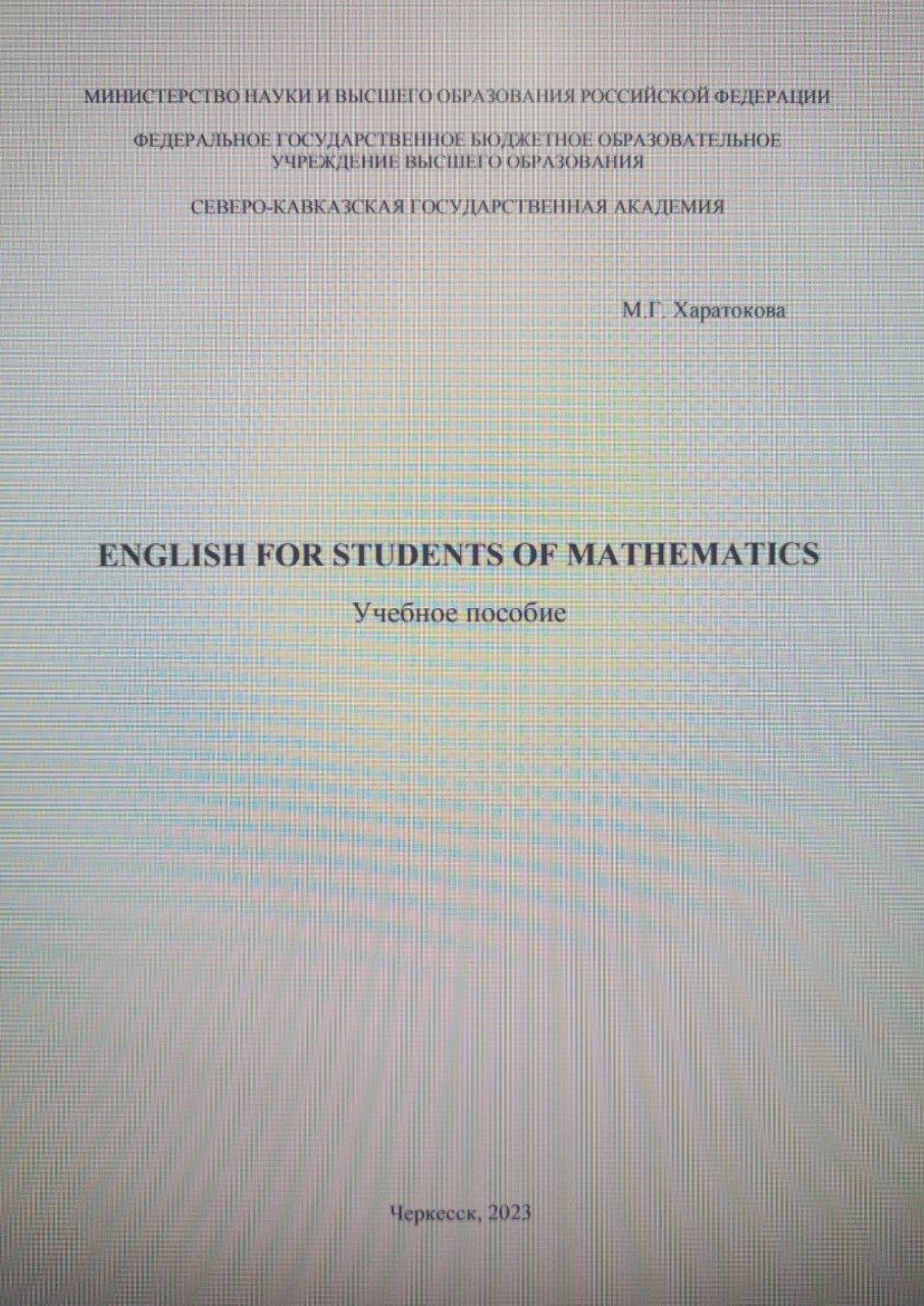 ENGLISH FOR STUDENTS OF MATHEMATICS