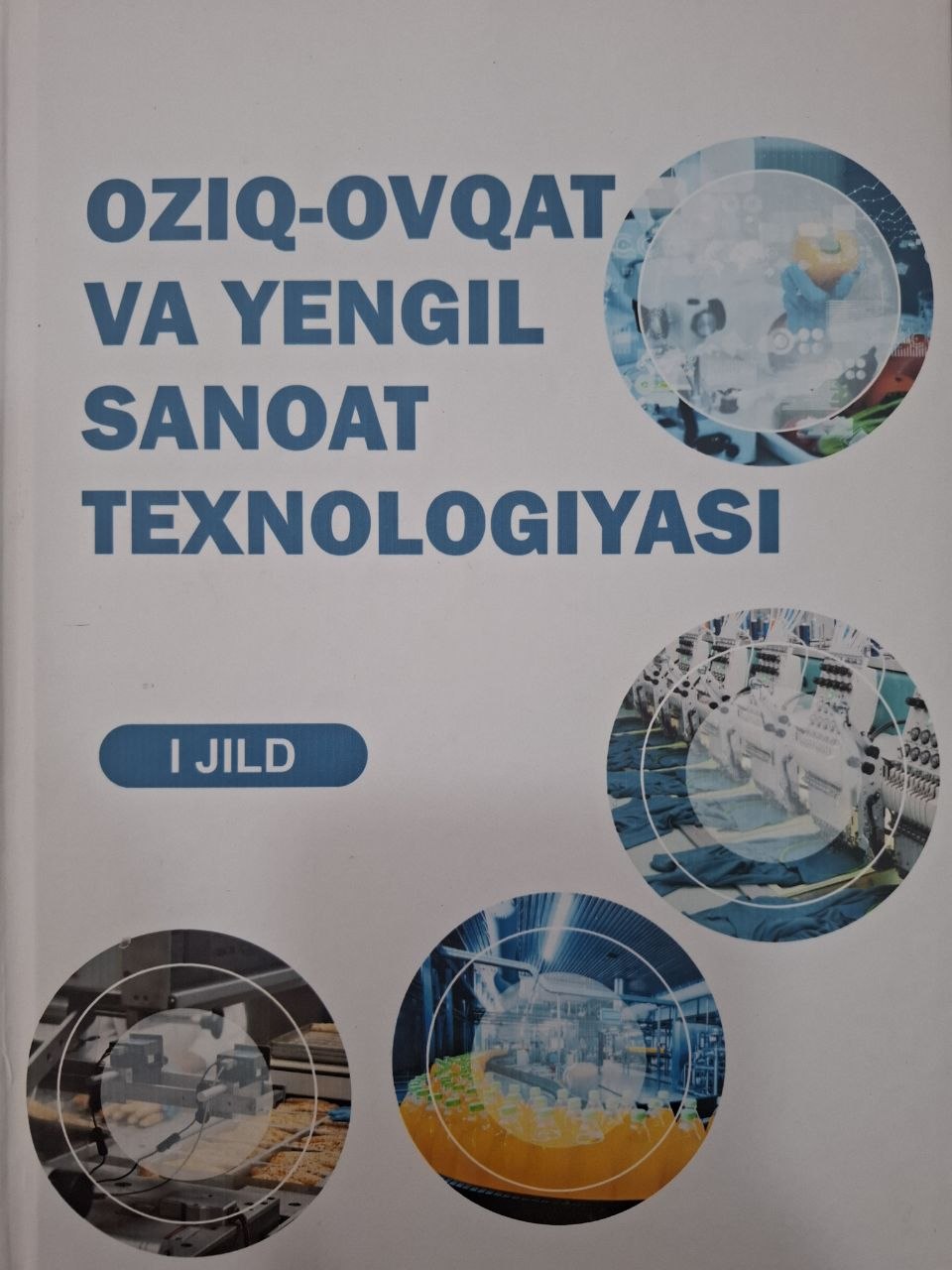 Oziq-ovqat va yengil sanoat texnologiyasi. I jild
