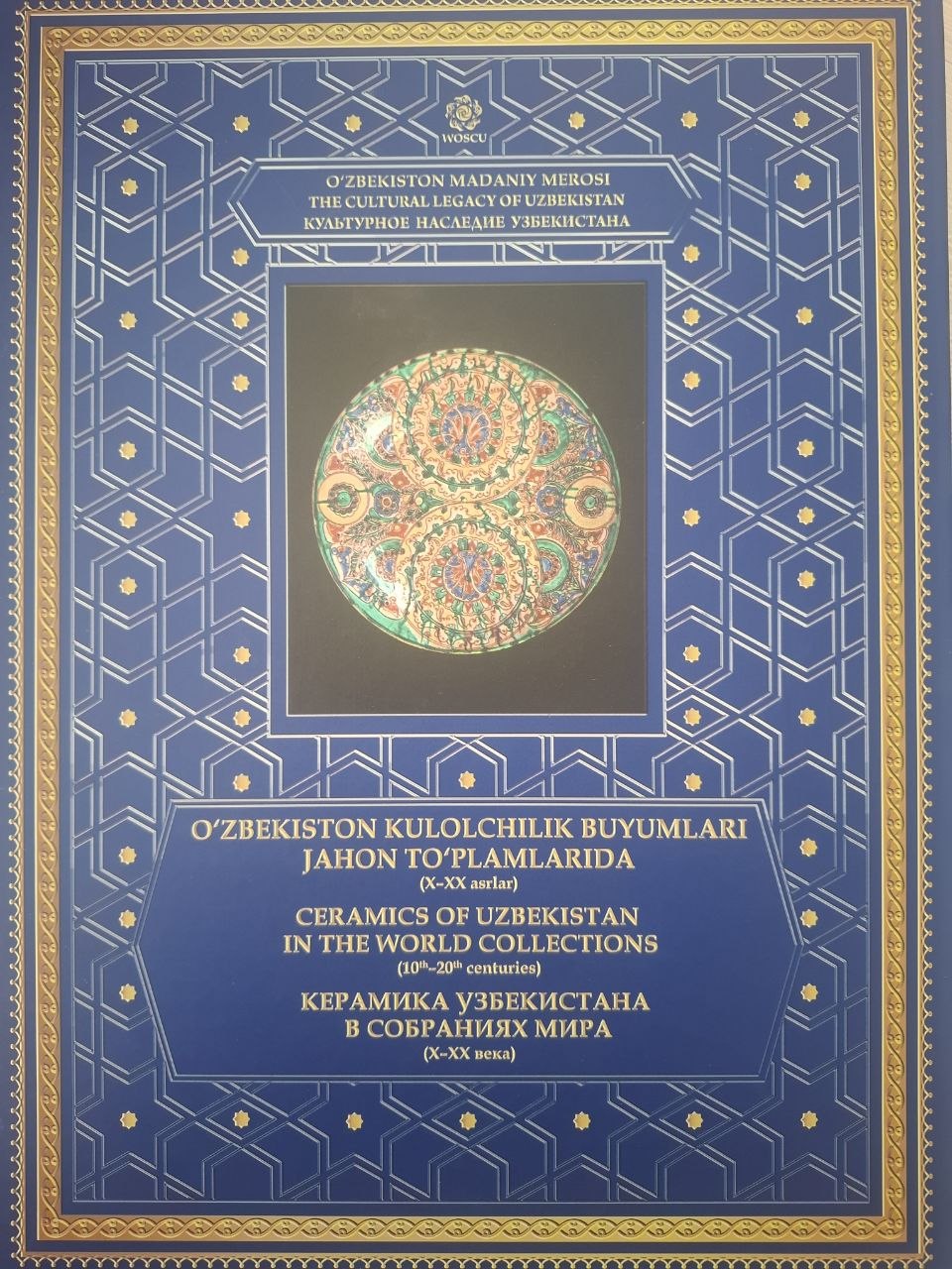 O'zbekiston kulolchilik buyumlari jahon to'plamlarida (X-XX asrlar)
