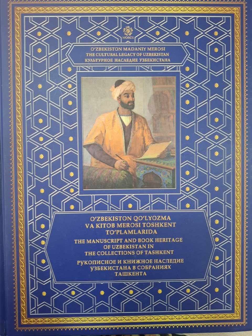 O'zbekiston qo'lyozma va kitob merosi Toshkent to'plamlarida