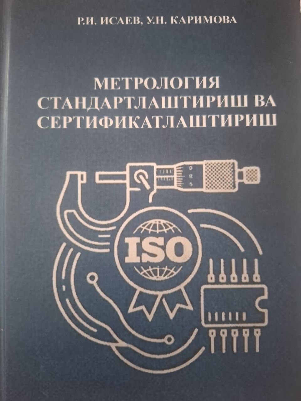 Метрология, стандартлаштириш ва сертификатлаштириш
