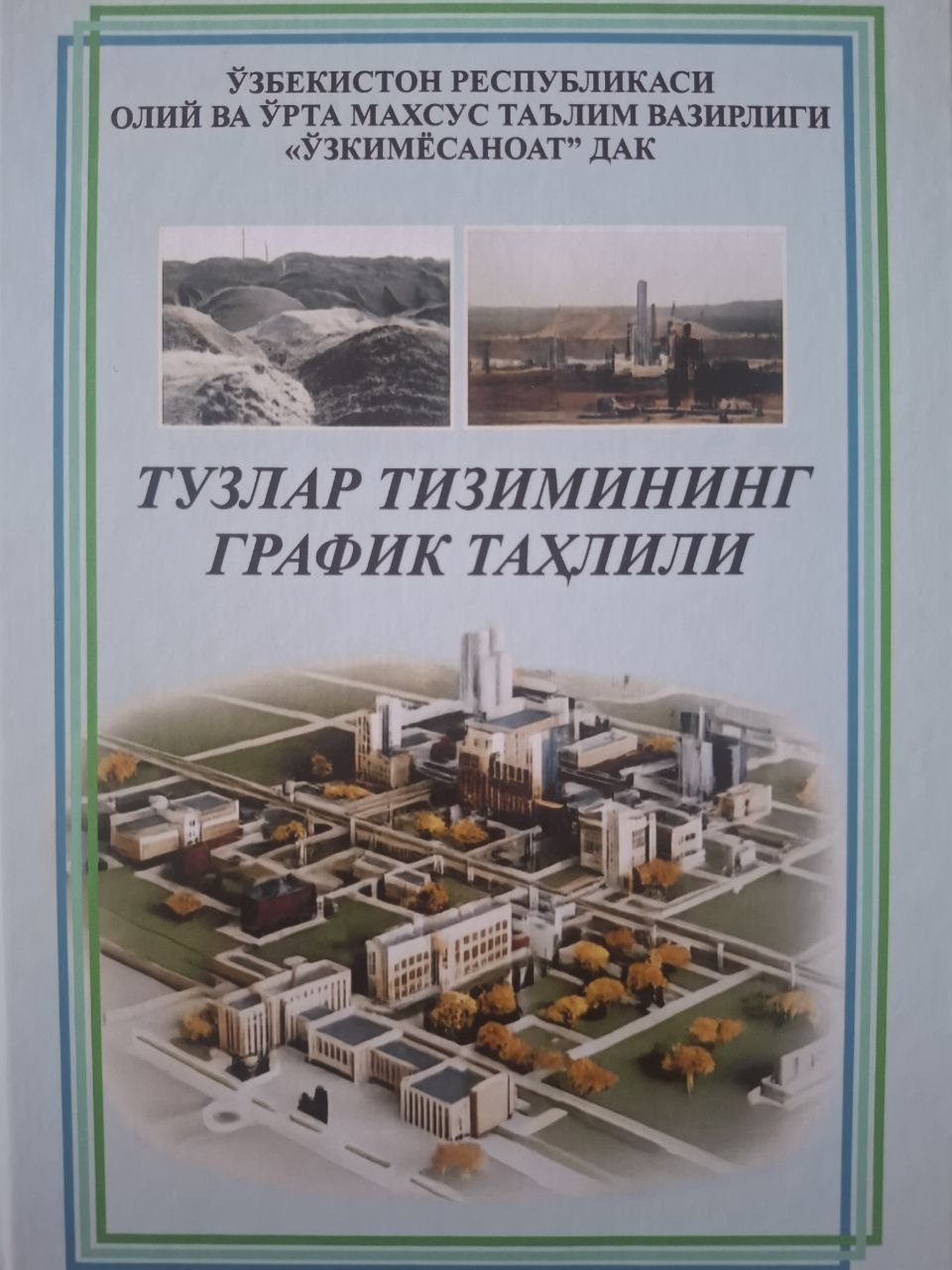 Тузлар тизимининг график таҳлили