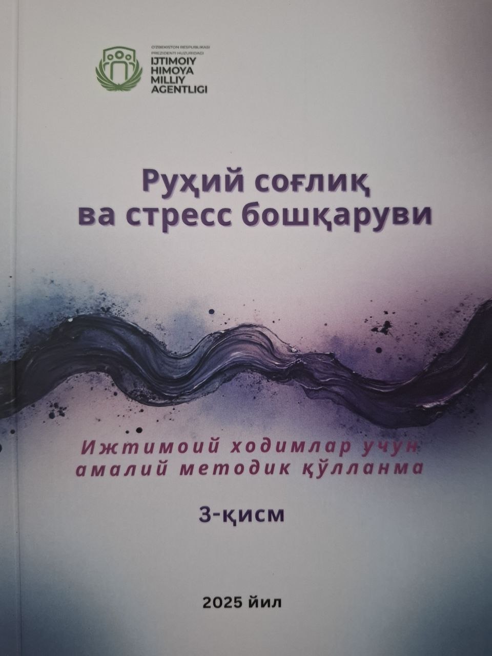 Руҳий соғлиқ ва стресс бошқаруви (3-қисм)