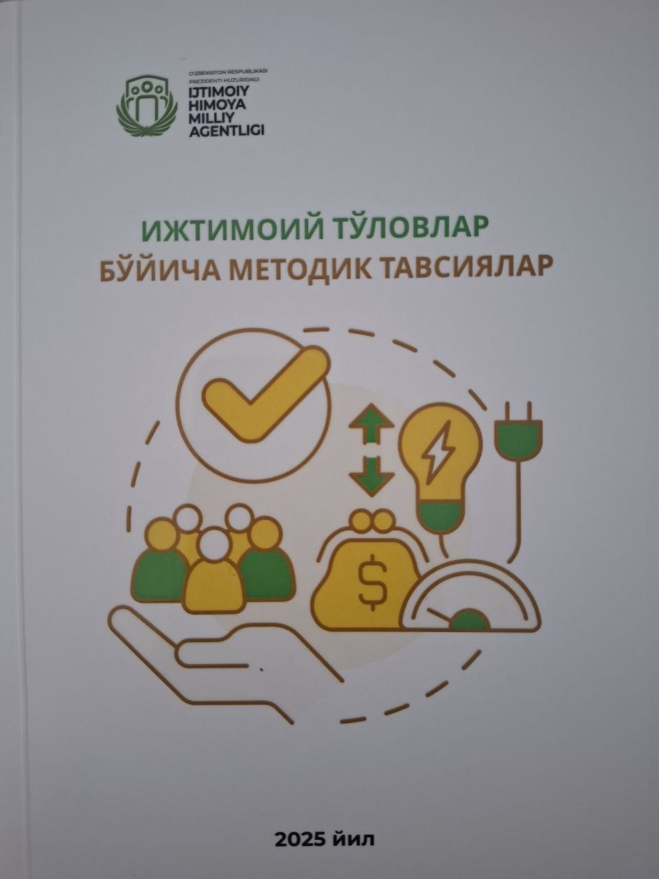 Ижтимоий тўловлар бўйича методик тавсиялар