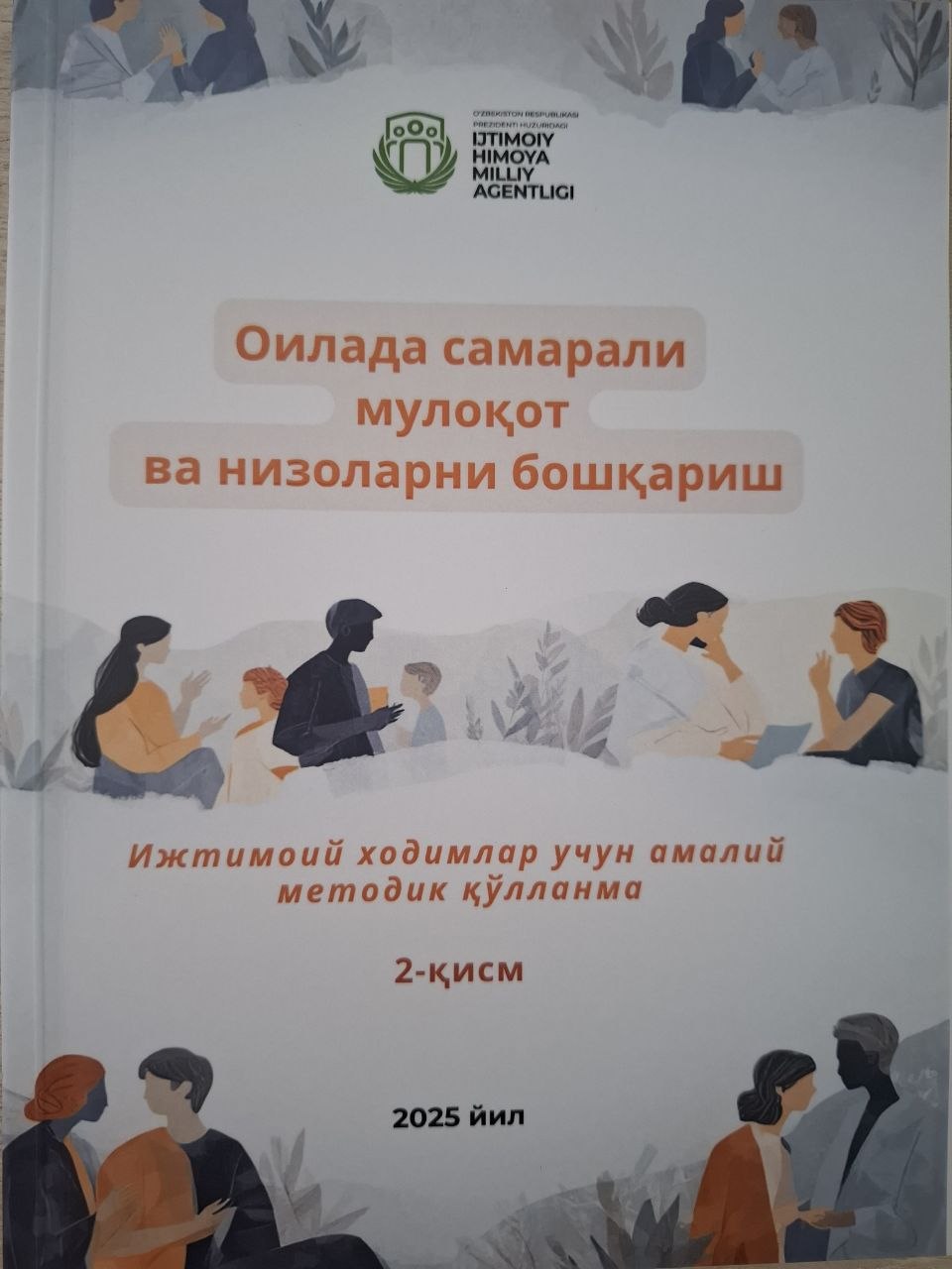 Оилада самарали мулоқот ва низоларини бошқариш (2-қисм)
