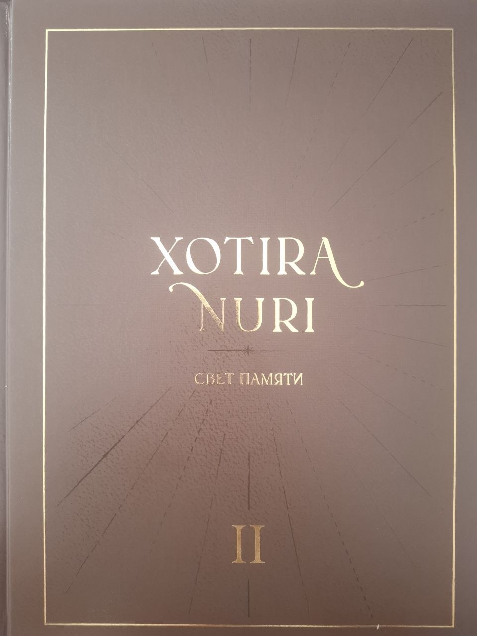 Xotira nuri - Свет памяти II