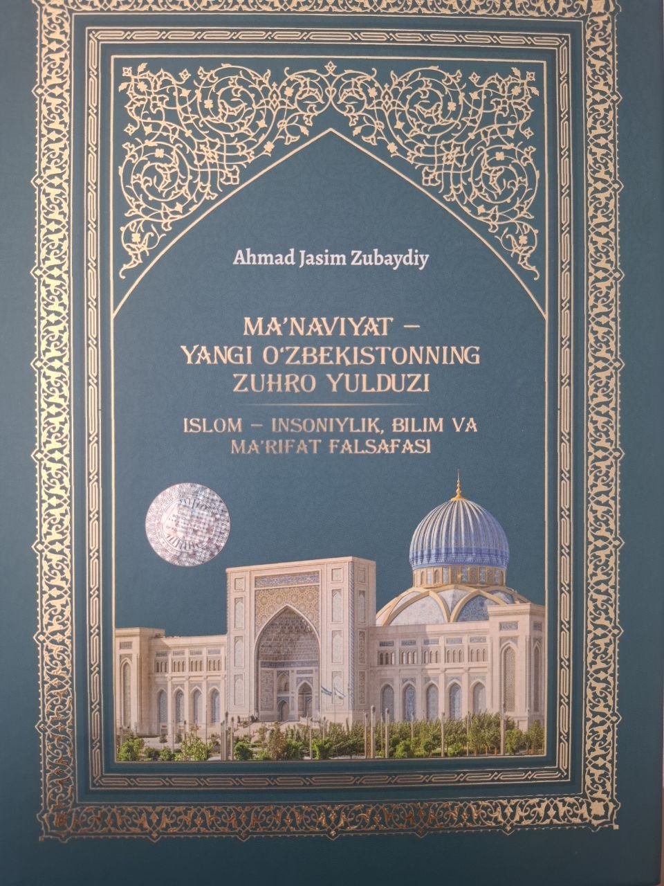Ma'naviyat Yangi O'zbekistonning Zuhro yulduzi. Islom - insoniylik, bilim va ma'rifat falsafasi