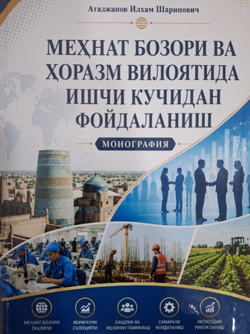 Мехнат бозори ва Хоразм вилоятида ишчи кучидан фойдаланиш