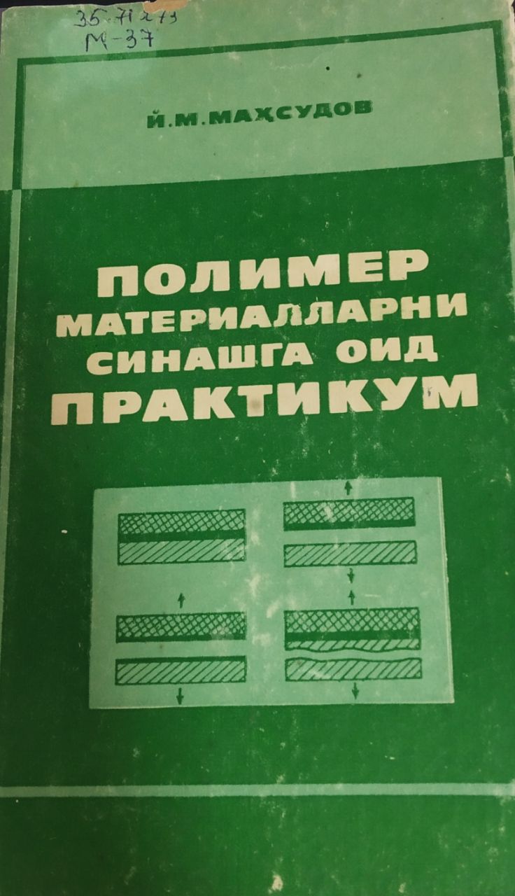 Полимер материалларни синашга оид практикум