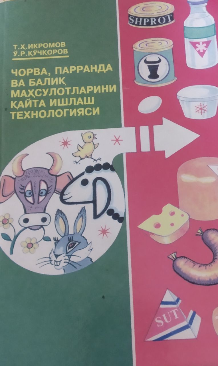 Чорва . парранда ва балиқ махсулотларини қайта ишлаш технологияси