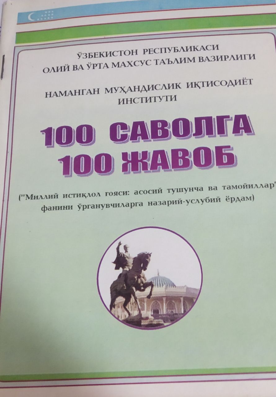 100саволга 100жавоб