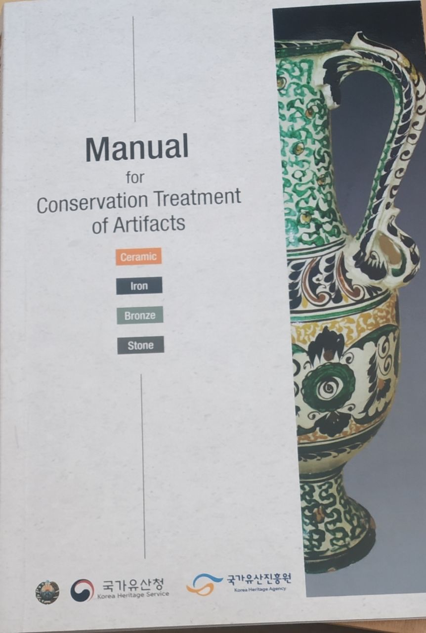 Manual for conservation treatment of Artifacts