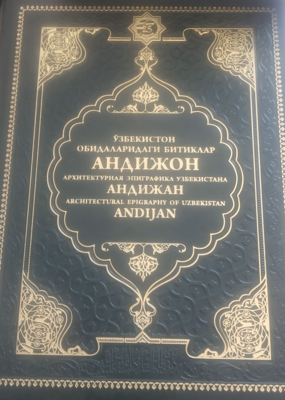 Ўзбекистон обидаларидаги битиклар Андижон