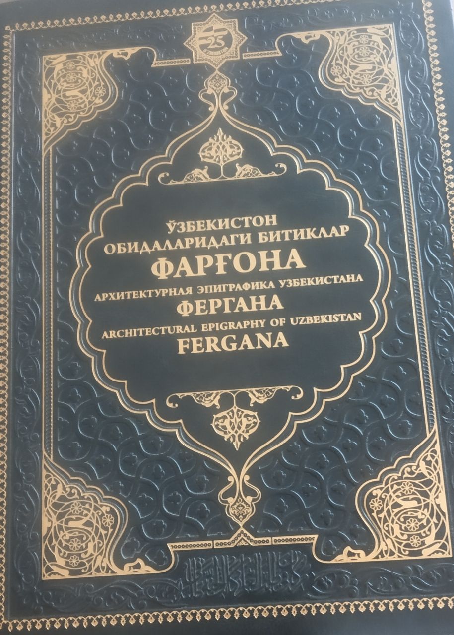 Ўзбекистон обидаларидаги битиклар. Фарғона