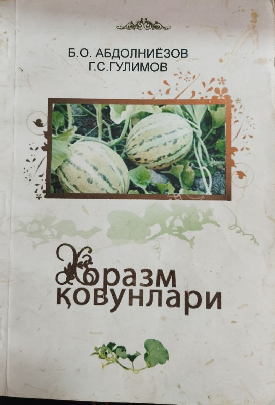 Хоразм қовунлари