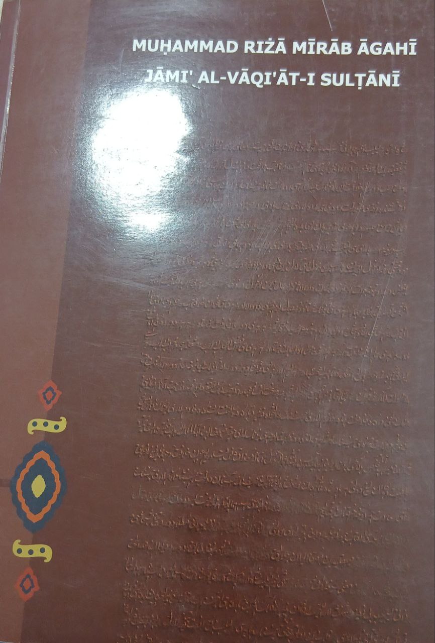 Muhammad Riza Mirab Agahi, Jami al-vaqiat-i sultani