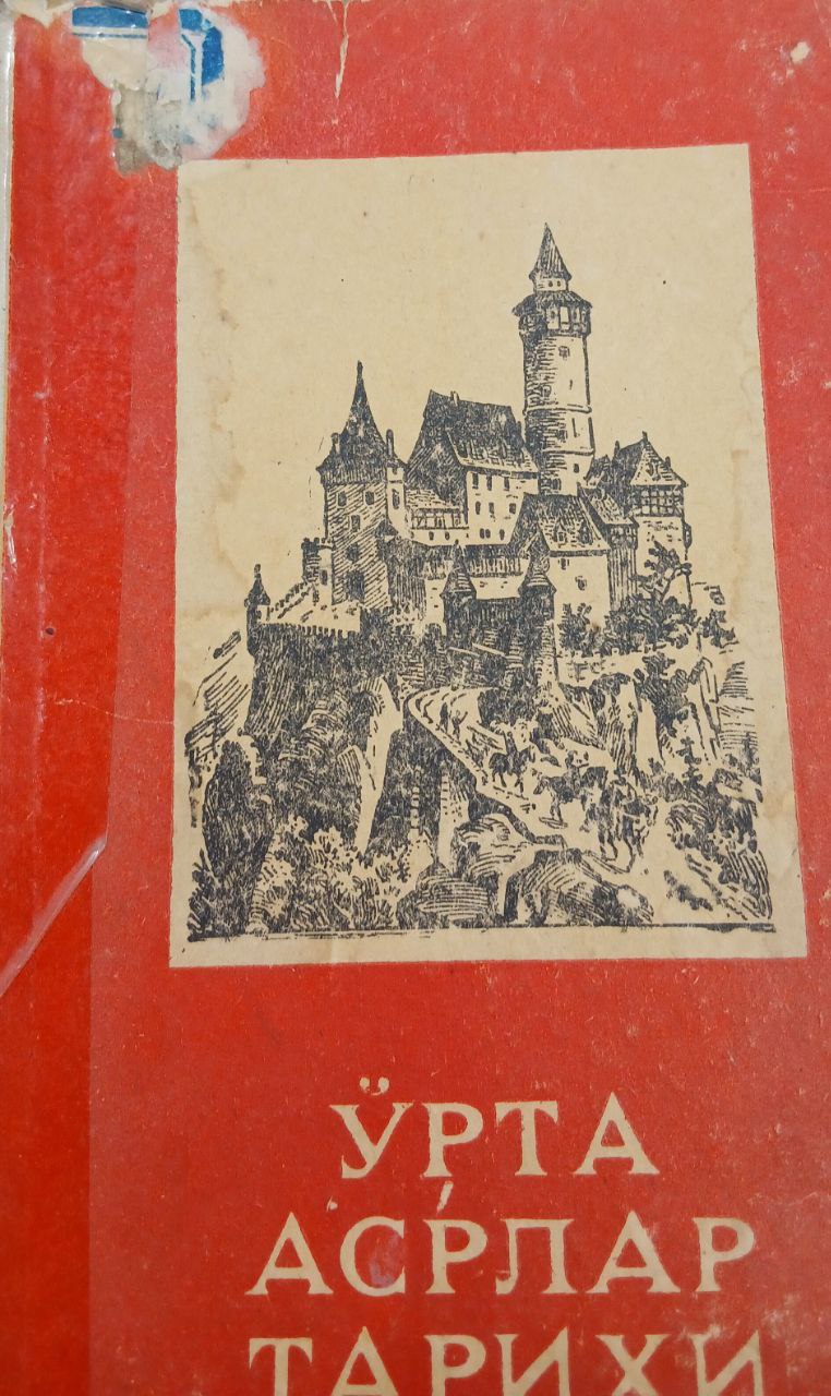 Ўрта асрлар тарихи