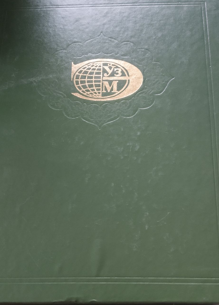 Ўзбекистон миллий энциклопедияси. 11-жилд Қ-харфи