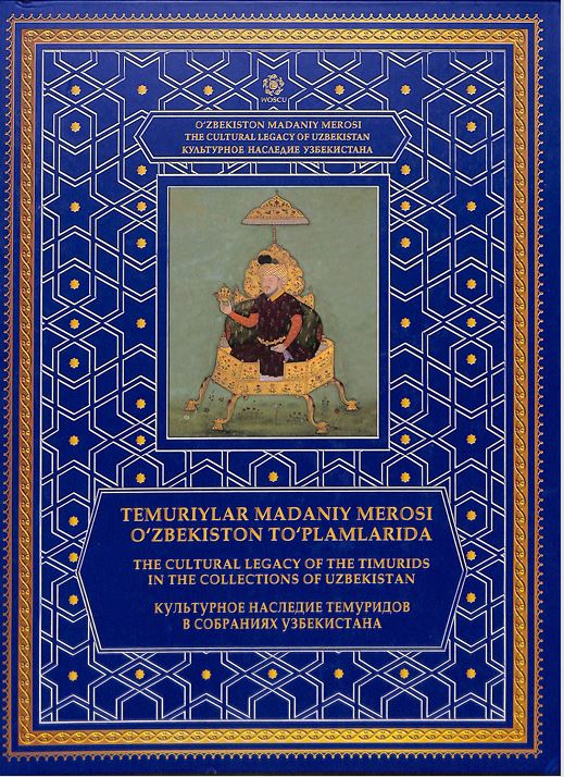 O`zbekiston madaniy merosi "Temuriylar madaniy merosi O`zbekiston to`plamlarida"52-tom