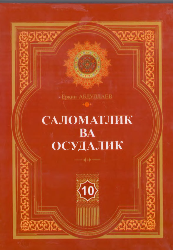 Саломатлик  ва осудалик