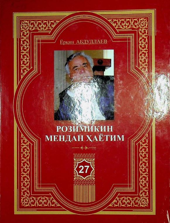 Розимикин мендан ҳаётим