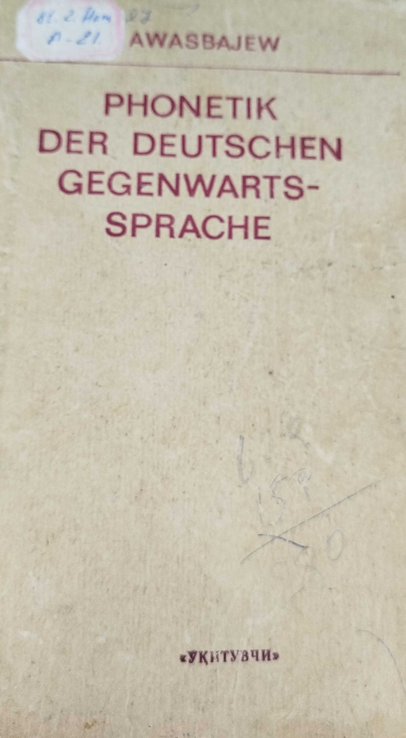 Phonetik der deutschen gegenwarts-sprache